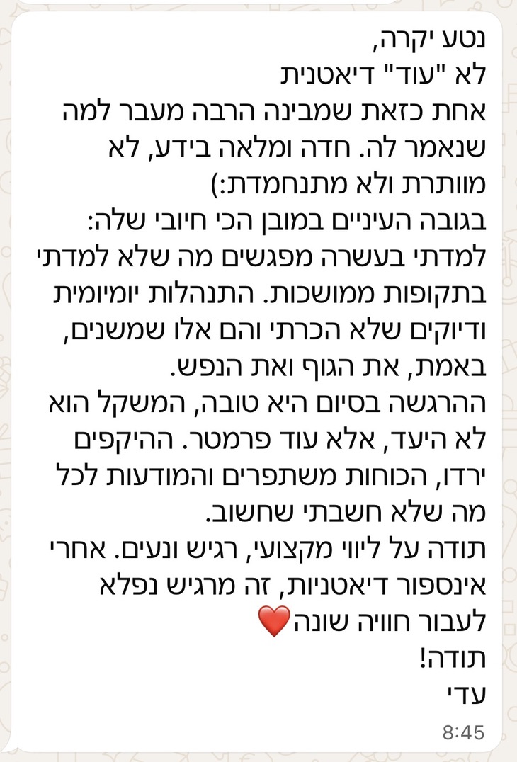 עדות לקוחה